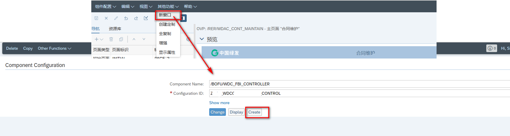 创建Component Configuration.png