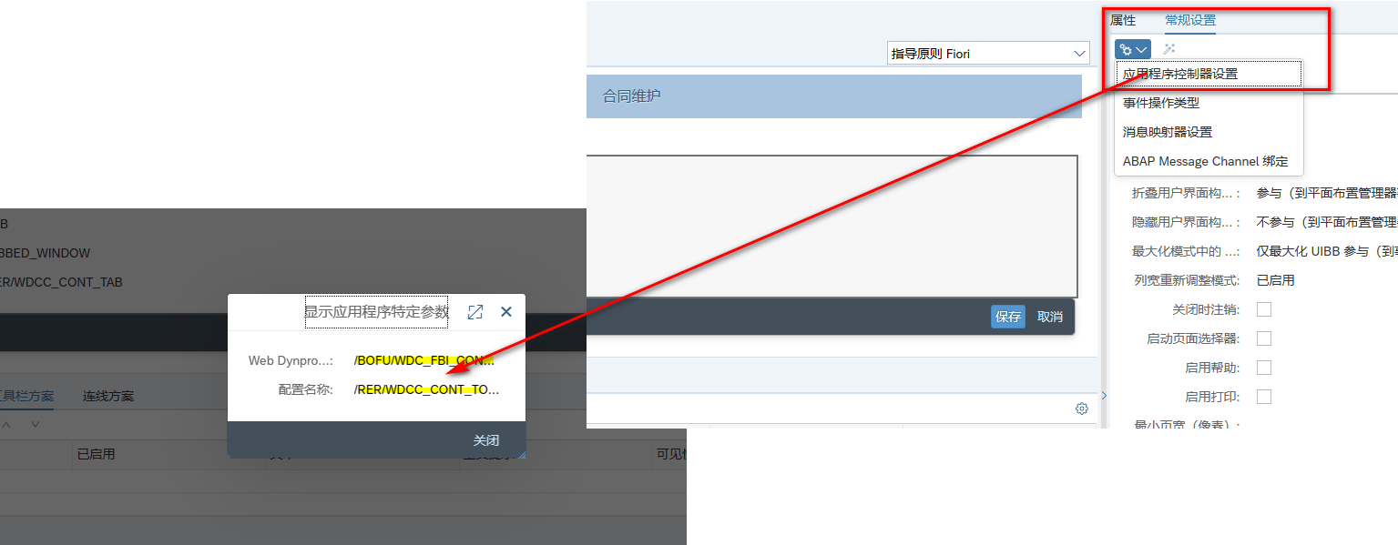 使用应用程序控制器.png